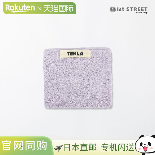 日本直邮TEKLA 毛巾 30 x 50 厘米宾客毛巾纯色有机棉斯堪的纳维