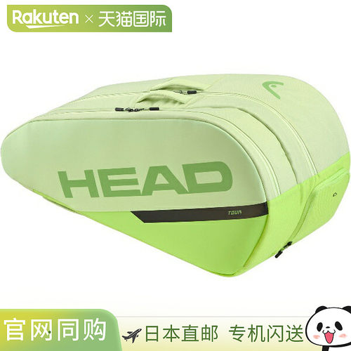 日本直邮HEAD Tour 球拍包 L SG 网球拍包 260915