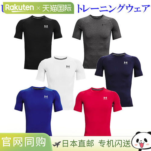 日本直邮Under Armour HeatGear Armour男款T恤衬衫1361518速干