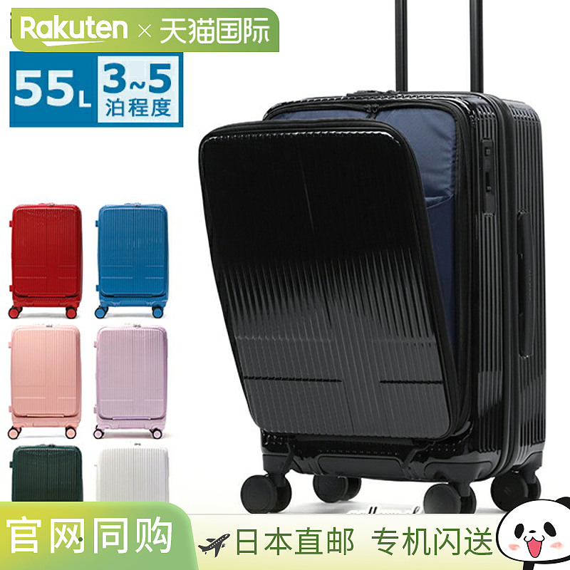 Innovator Extreme Journey 55L 中型行李箱,前开式,静音,带 T