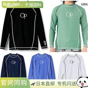防晒长袖 男士 泳衣 Ocean 5134 日本直邮Ocean Pacific