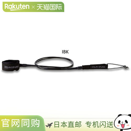 日本直邮Dakine 男士 Procomp 6 英尺 x 3/16 英寸水上运动和冲浪