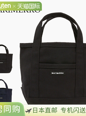 日本直邮Marimekko 女士手提包RAIDE 44400 MINI PERUSKASSI