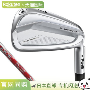 日本直邮PING BLUE PRINT S 铁杆（单杆）配 NSPRO MODUS3 TOUR 1