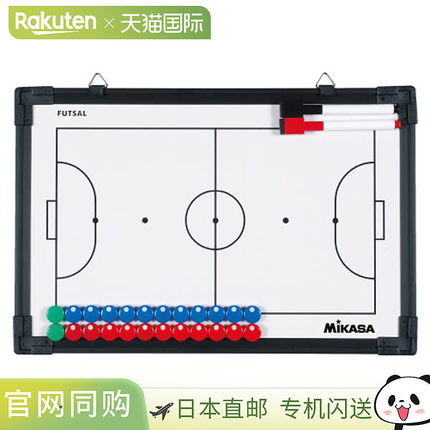 日本直邮MIKASA 五人制足球战略板 SB-FS