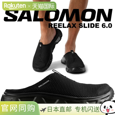 日本直邮SALOMON REELAX SLIDE 6.0 休闲鞋黑色/黑色/合金 l47112