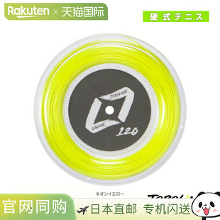 网球线（卷等）Toroline CAVIAR / 鱼子酱 / 100米卷 (UNKN-0099)