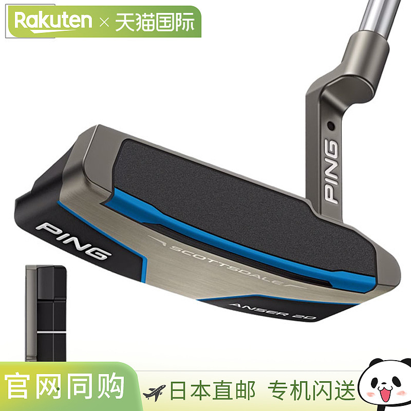 日本直邮PING Scottsdale Anser 2D 推杆男士右手SuperStroke/PP5