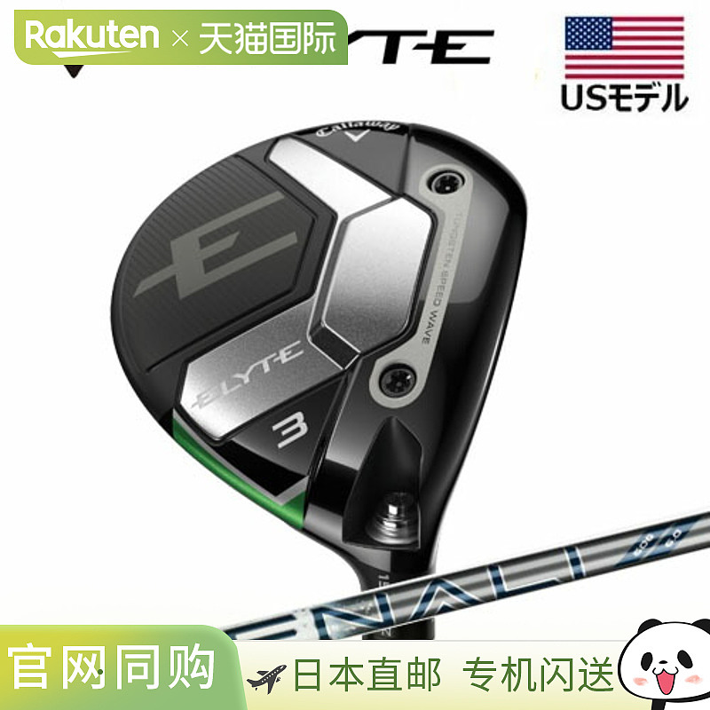 日本直邮Callaway Elite 球道木 Denali Charcoal 配 Denali Char