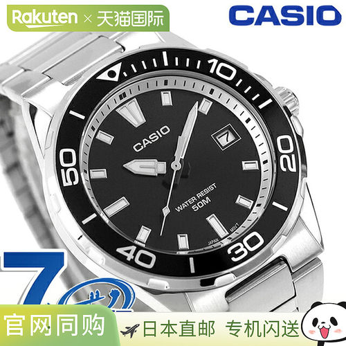 日本直邮CASIO 标准系列 MTD-145D-1AV 男士石英手表 指针式 黑色