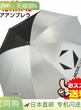 日本直邮DESCENTE 防紫外线遮阳伞 防雨防晒伞 全天候型 ST5SSZ00