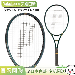 日本直邮 空拍Prince 网球拍Phantom Graphite 100/PHANTOM GRAPH