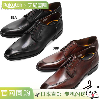 日本直邮Modello 男士 U-Tip Mocha 商务鞋3E 等效真皮通勤鞋办公