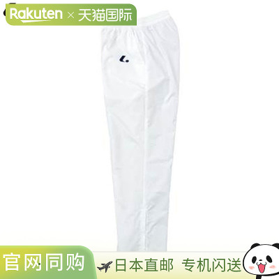 日本直邮Lucent Tennis 男女士防风保暖裤 白色保暖长裤 中性款 X