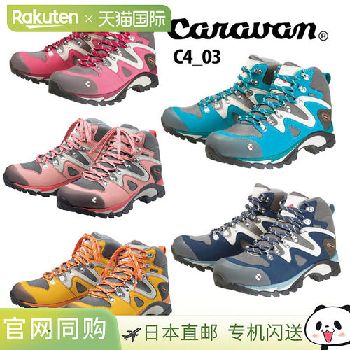 Caravan C4_03 CRVN0010403 女式登山靴，尺码 22.5cm - 25cm，徒