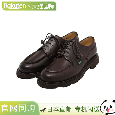 日本直邮Paraboot CHAMBORD 皮革 U 型尖模型弹性缓冲轻质 Parate