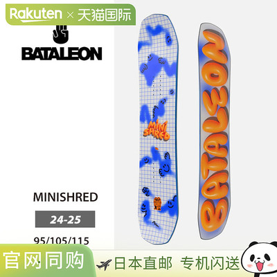 BATALEON 儿童迷你滑雪板，适合儿童和青少年