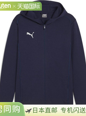 日本直邮PUMA 足球男队FINAL 休闲连帽夹克足球训练服 659337-06