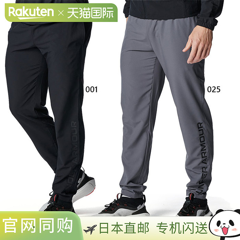 日本直邮Under Armour 男款 UA Fresh Woven 裤子 健身训练服 裤