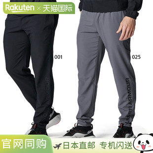 Fresh 健身训练服 Armour 子 男款 裤 日本直邮Under Woven