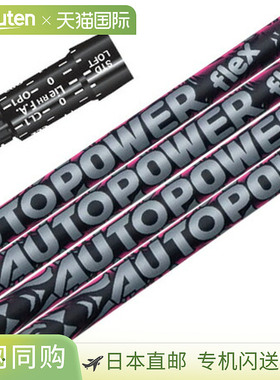Srixon 2025 autoFlex AUTOPOWER 柔性套筒轴 (XXIO-eks-/ZX7,5/Z