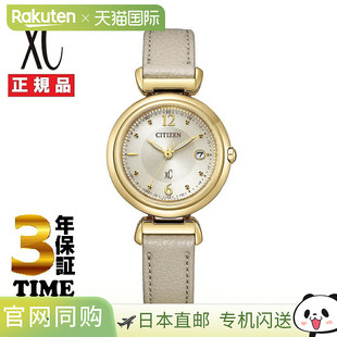 日本直邮CITIZEN xC CrossC Mizu 系列光动能电波阿拉伯数字表盘