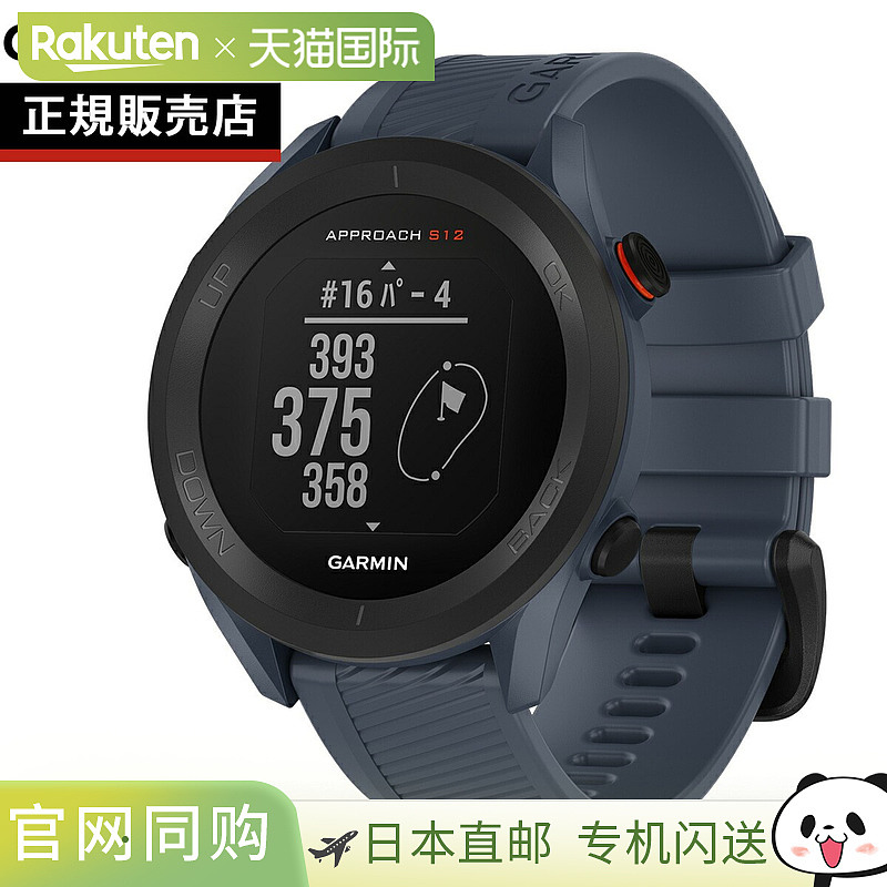 日本直邮Garmin Approach S12 高尔夫 GPS 智能手表 可穿戴手表