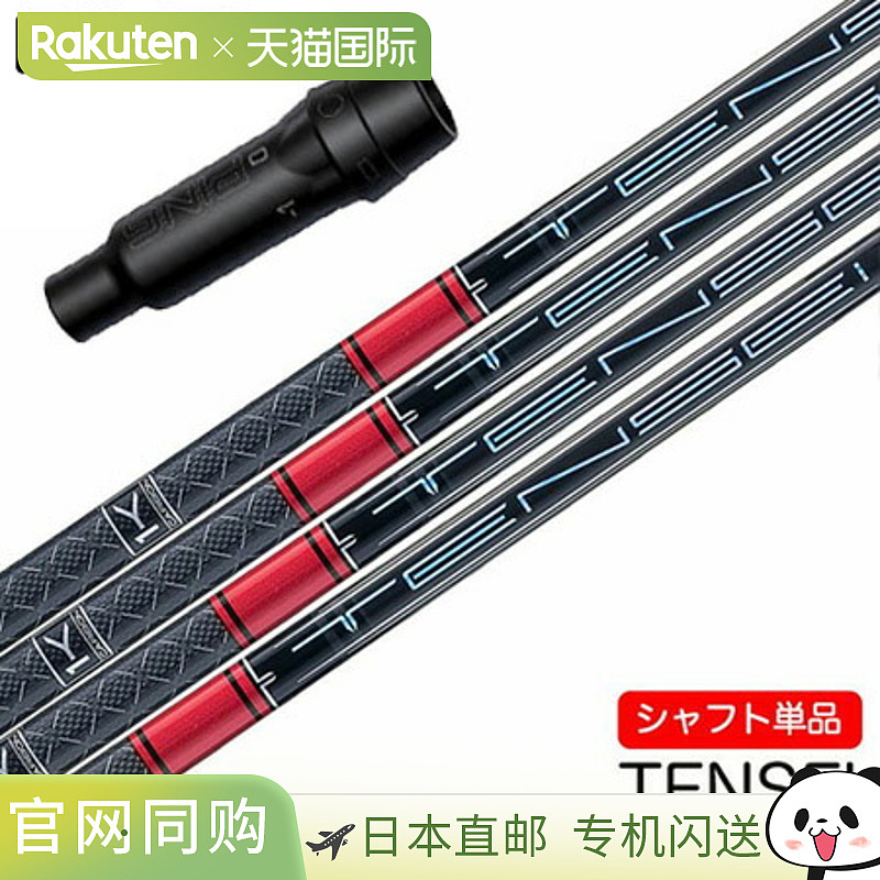 PING 2024 三菱化学 TENSEI PRO RED 1K 高尔夫球杆带套筒 (G430/