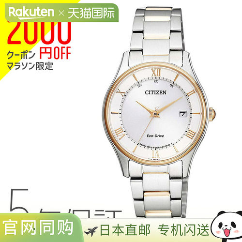 CITIZEN西铁城腕表 太阳能电波生态驱动玫瑰金薄款 时尚简约百搭E