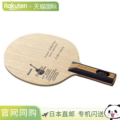 日本直邮Nittaku Acoustic Carbon ST LG 型乒乓球拍 NC0390