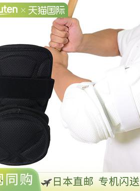 日本直邮SSK 击球手护肘 左右使用 高中棒球兼容型号 EGSP7 护肘