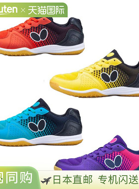 Butterfly 男女通用 Resoline Vilight 乒乓球鞋海军蓝蓝色 Butte