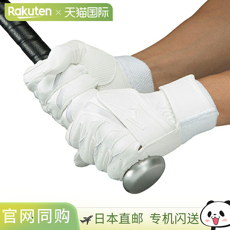 美津浓 MIZUNO 棒球击球手套大人双手用白色黑色 WILLDRIVE RED-W