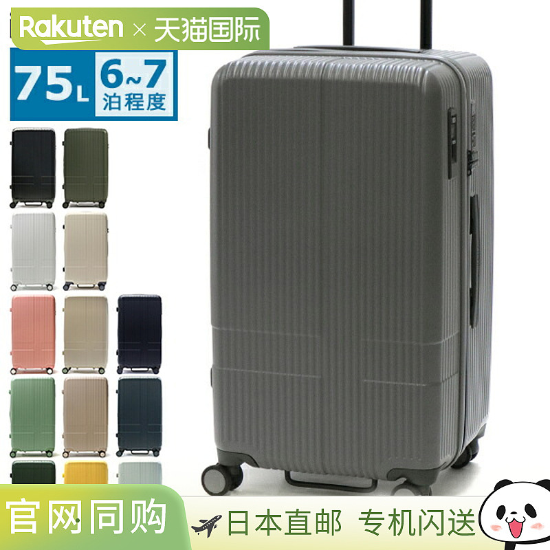 Innovator Extreme Journey 75升(中号)行李箱,INV70,M码,拉