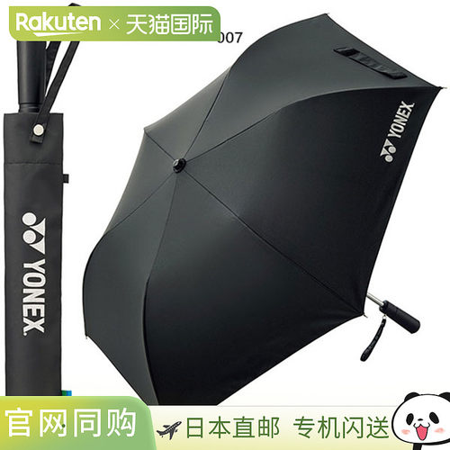 YONEX 男女款折叠遮阳伞 防晒防雨 YONEX AC431
