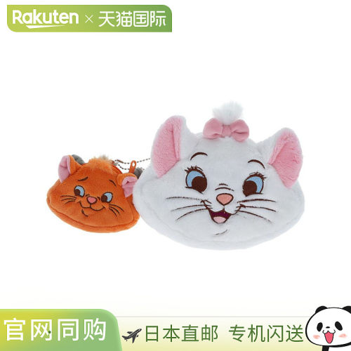 日本直邮《猫儿历险记》化妆包套装：玛丽 柏辽兹和图卢兹（迪士