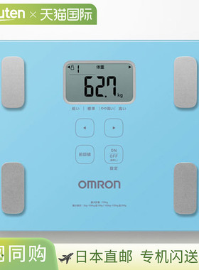 日本直邮欧姆龙 HBF-235-JB蓝色体重人体成分仪身体扫描 HBF235JB