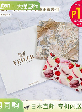 FEILER 化妆包 配有可爱的特殊包装 推荐作为 6 种图案可供选择