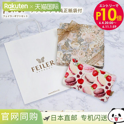 日本直邮feiler品牌通用款手拿包FEILER SPW FASGD PORCH
