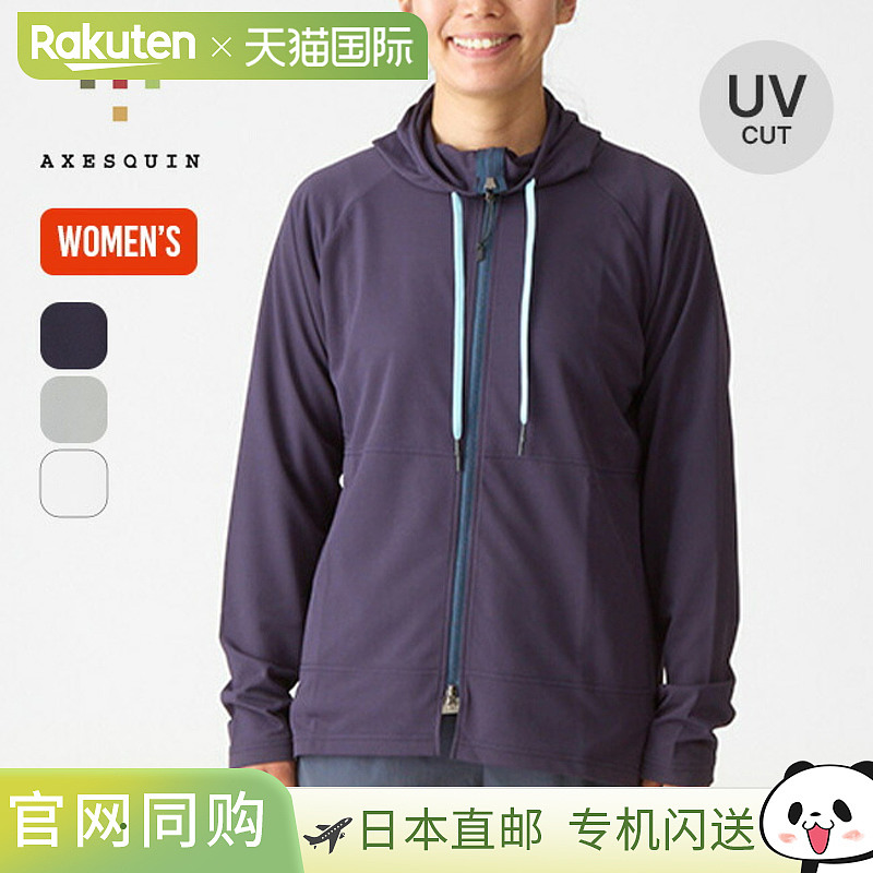 AXESQUIN 女士防曬連帽衫 011105 連帽衫夾克 防紫外線 防紫外線