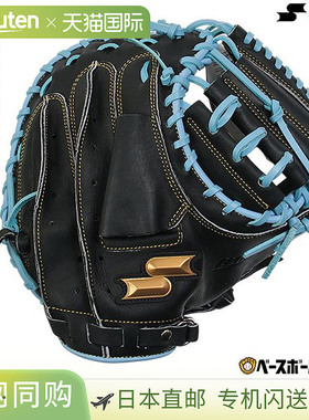 日本直邮SSK Windream 棒球捕手手套柔软成人黑色 x 蓝色WCM12025