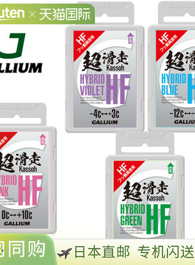 日本直邮GALLIUM Gallium TOP WAX Super Glide Wax SSF 50g 单板
