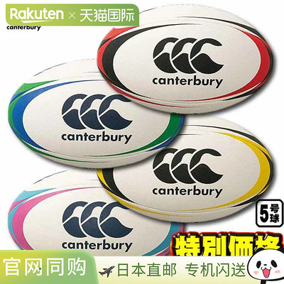 日本直邮Canterbury 橄榄球 5 号 AA00405