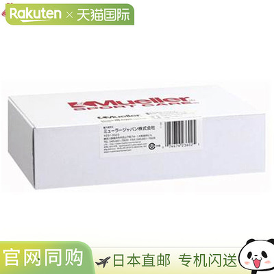 日本直邮Mueller  装运单位 6 套 Taping Flex Light 胶带 50MM S