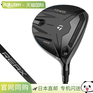 日本直邮TaylorMade 男士 Qi4D MAX 球道木杆（配备 REAX 杆身）[