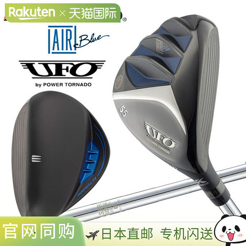 日本直邮Kasco Golf 男士 UFO AIR UT by POWER TORNADO Utility