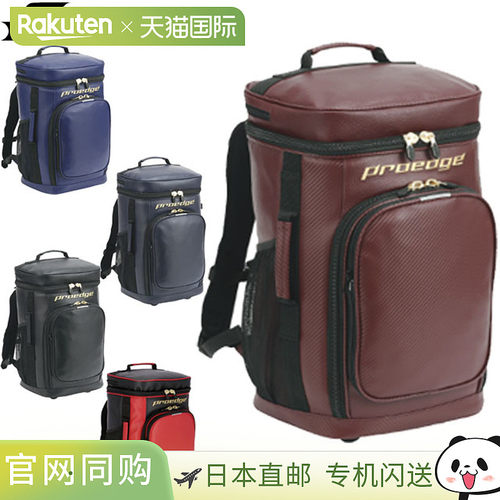 日本直邮SSK proedge 棒球双肩背包 EBA1015 合成皮革 前袋可拆卸