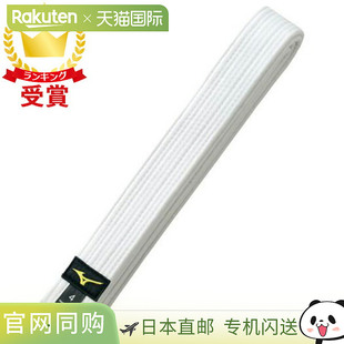 MIZUNO 美津浓柔道白色腰带斜纹编织后孔22JV9A4701