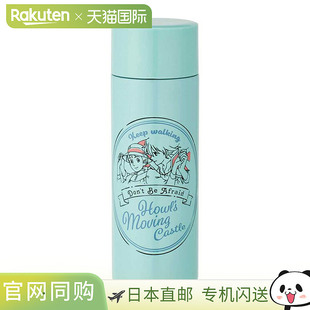 日本直邮哈尔的移动城堡不锈钢马克杯水壶 350ml SMBC4B