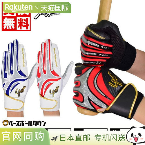 日本直邮白色棒球击球手套手部Kubota Slugger S-101可提供击球刺